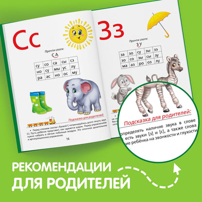 Букварь, 48 стр.