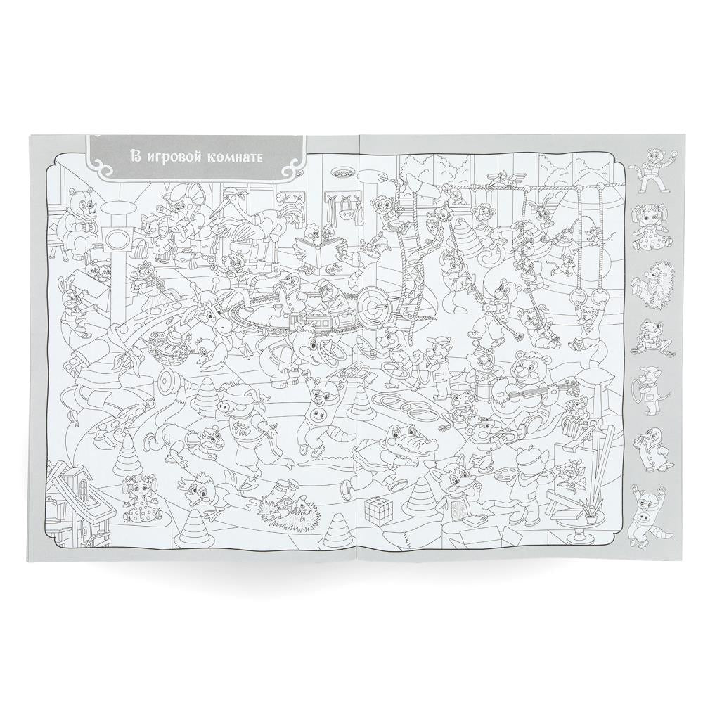 В городе. Животные. Раскраска Виммельбух. 214х290 мм. Скрепка. 16 стр. Умка. в кор.50шт