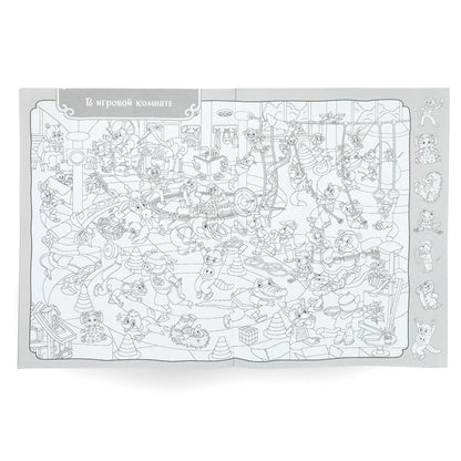 В городе. Животные. Раскраска Виммельбух. 214х290 мм. Скрепка. 16 стр. Умка. в кор.50шт