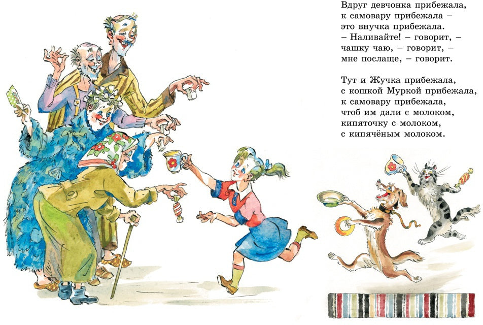 Иван Иваныч Самовар