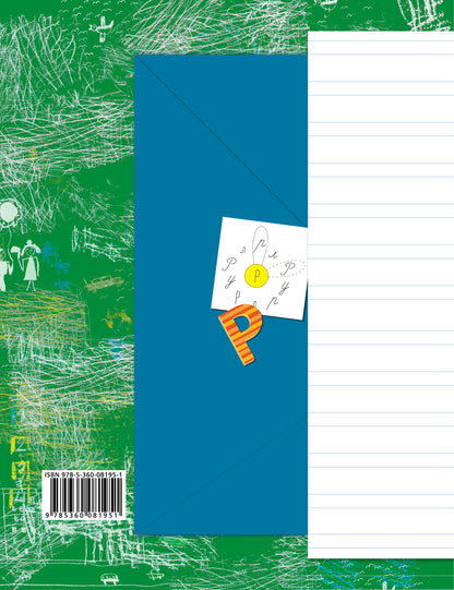 Прописи. 1 класс. Рабочая тетрадь №2.