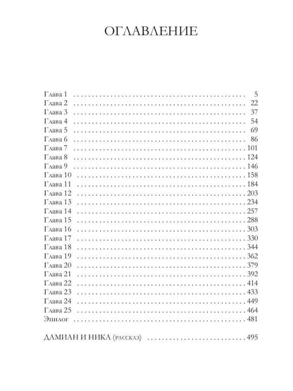 Жена по призванию