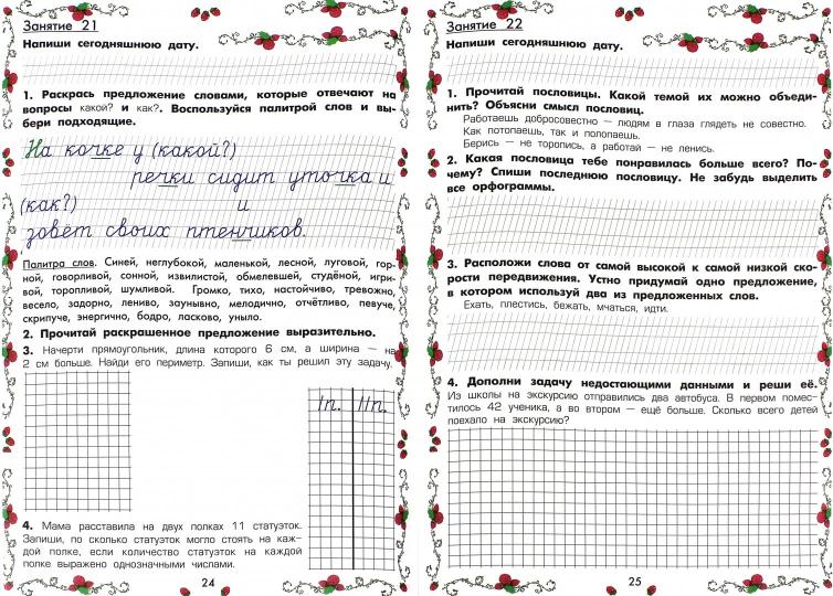 Летняя гимназия на дому между 1-2кл