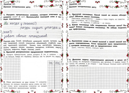 Летняя гимназия на дому между 1-2кл