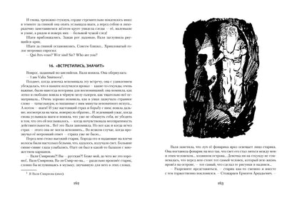 Акентьев. Остров тайн