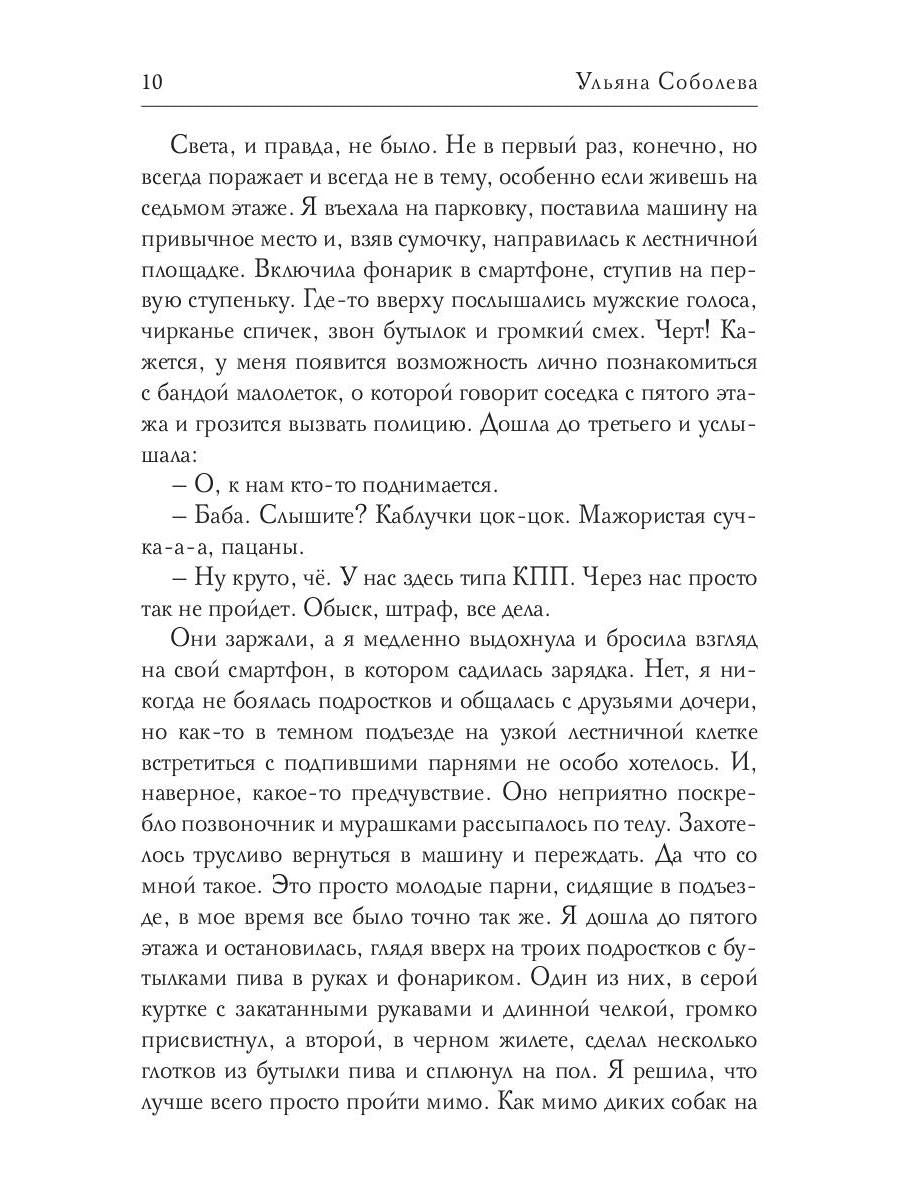Бумажные крылья