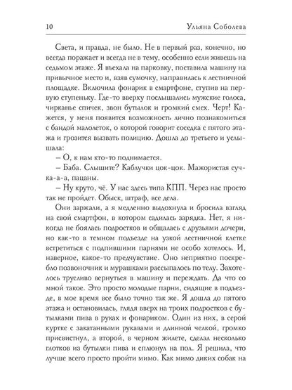 Бумажные крылья