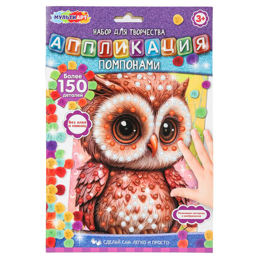 Application de pompons 17*23 cm de couleur argent АРТ en cor.100шт