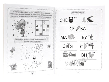 КРОССВОРДЫ, ИГРЫ, РЕБУСЫ. ИГРЫ ДЛЯ УМА