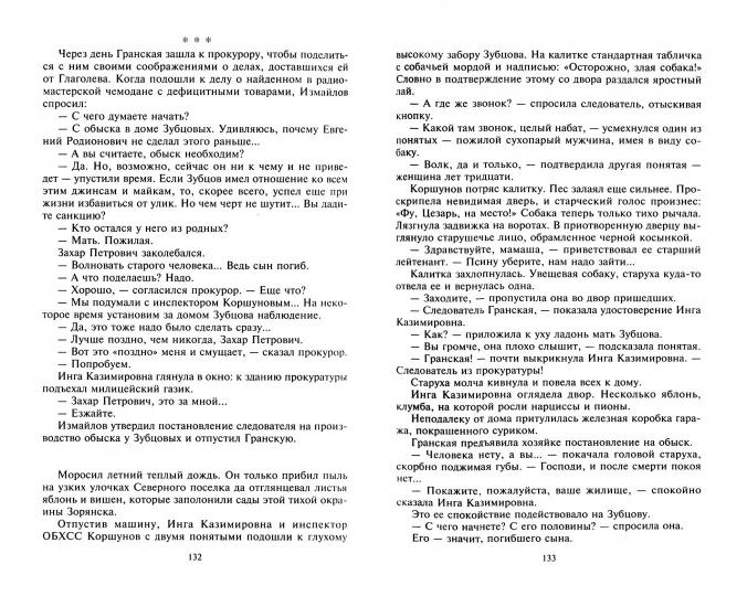 Прокурор
