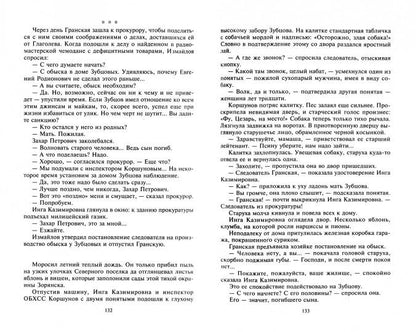 Прокурор