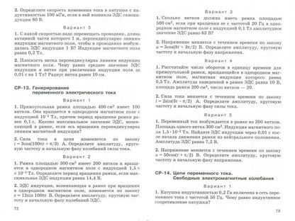 Физика 11кл [Дидактические материалы] Вертикаль