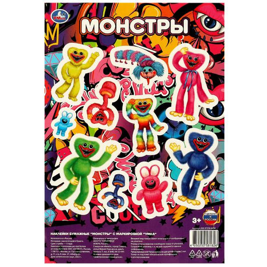 Наклейки бумажные, а5, монстры Умка в кор.1000шт