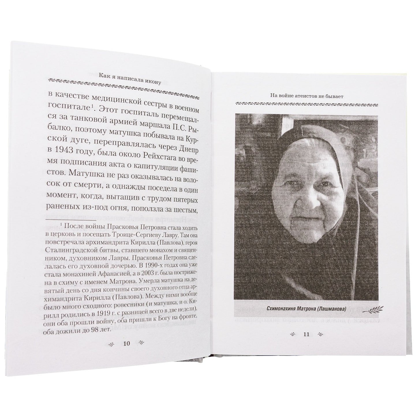 Кенигсбергское чудо