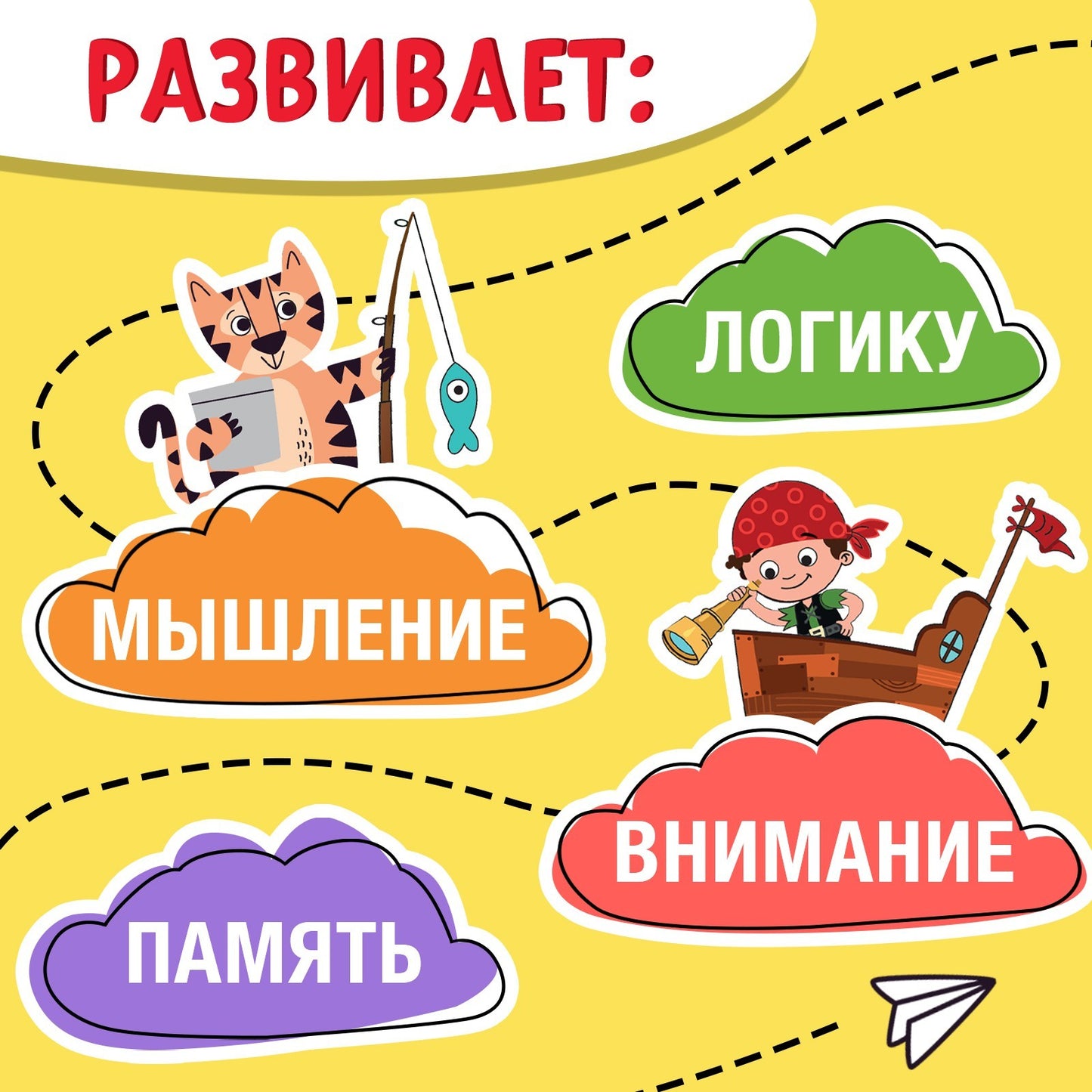 Книга «Нескучная рабочая тетрадь для детей 7 лет», 36 стр. 7789437