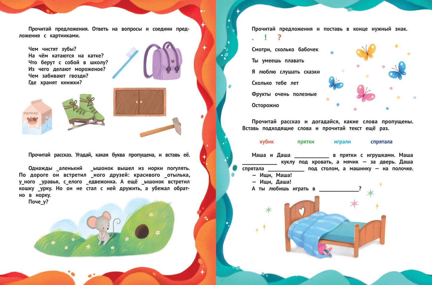 Предложения и тексты