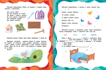 Предложения и тексты