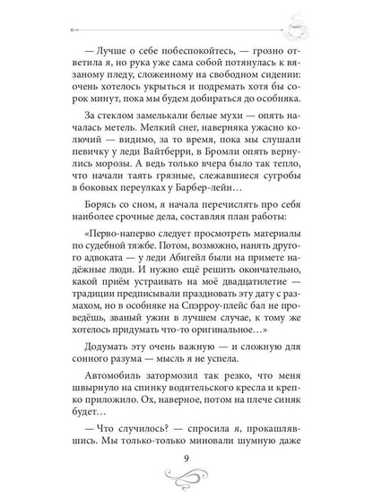 Рип.КофеИст.Кофе со льдом.Кофейные ист.7