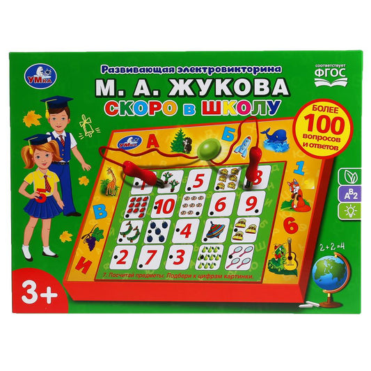 HT633-R Электровикторина ЖУКОВА М.А. скоро в школу, более 100 вопросов и ответов в кор. Умка в кор.2