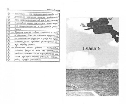 Апгрейд бизнеса