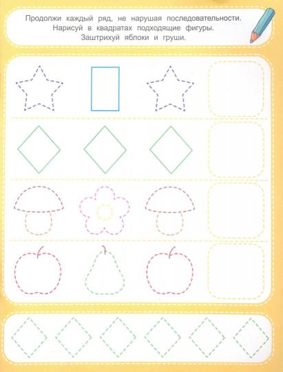 Смекалочка 3+: книжка-раскраска