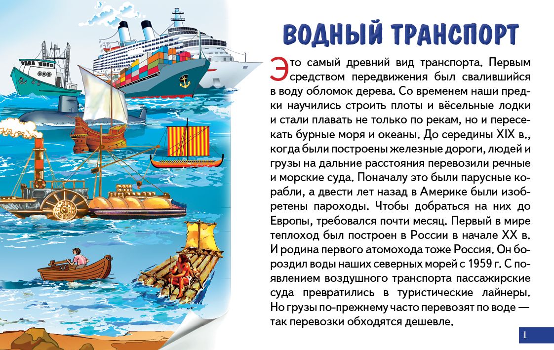 Карточки (европодвес). Транспорт ; Карточки (европодвес). Транспорт