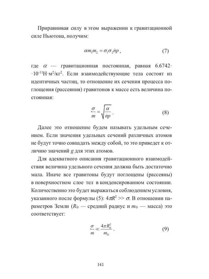 Избранные вопросы квантовой и релятивистской механик