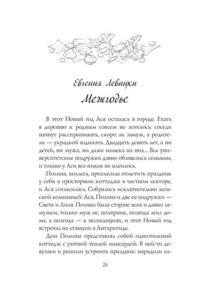 Это на Новый год