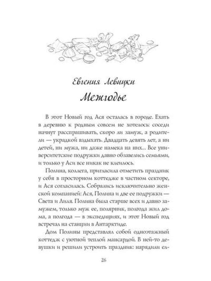 Это на Новый год