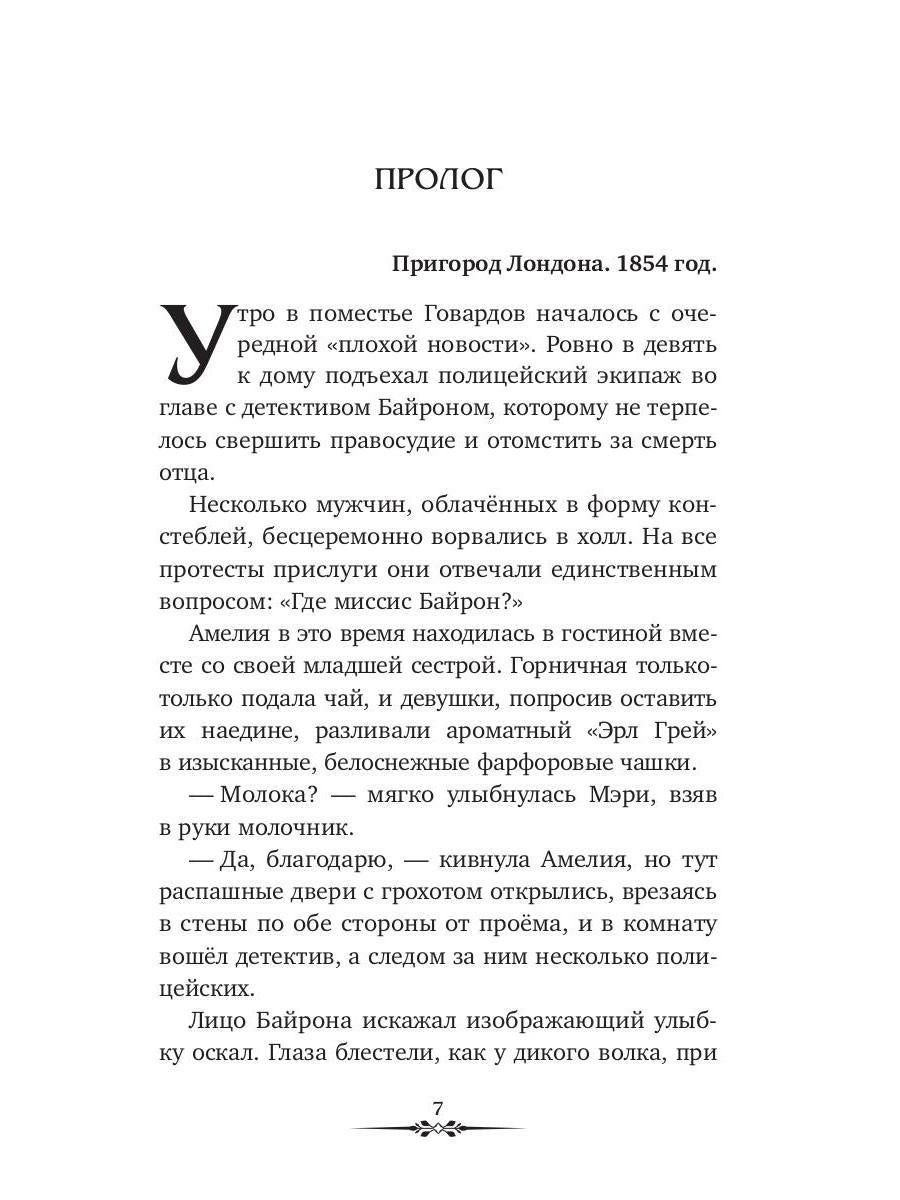 Кровь и молоко