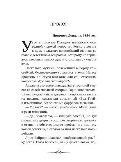 Кровь и молоко