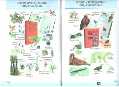 Вв. в биол. 5кл [Р/т+ЕГЭ] син. Вертикаль