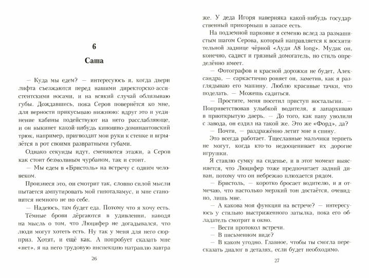 Рип.Салах Под боссом