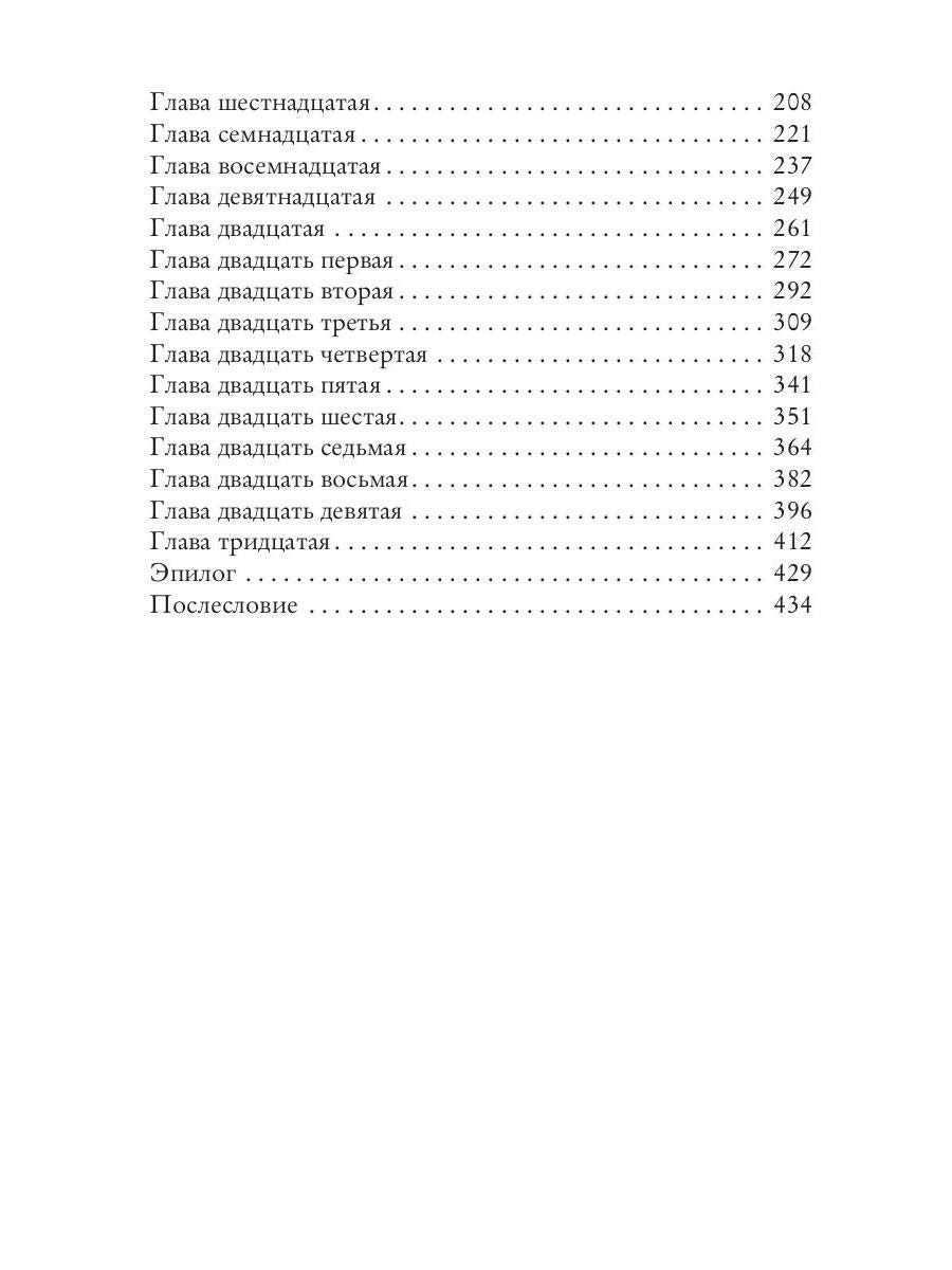 Факультет уникальной магии. Время заката. Кн. 4