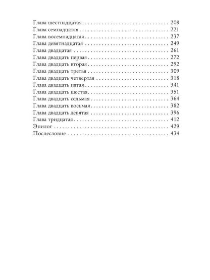 Факультет уникальной магии. Время заката. Кн. 4