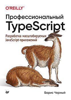 TypeScript professionnel. Taille du moteur de recherche JavaScript