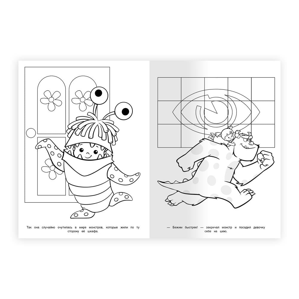 Милые монстрики. Раскраска. 214х290 мм. Скрепка. 16 стр. Умка в кор.50шт