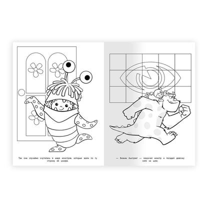 Милые монстрики. Раскраска. 214х290 мм. Скрепка. 16 стр. Умка в кор.50шт