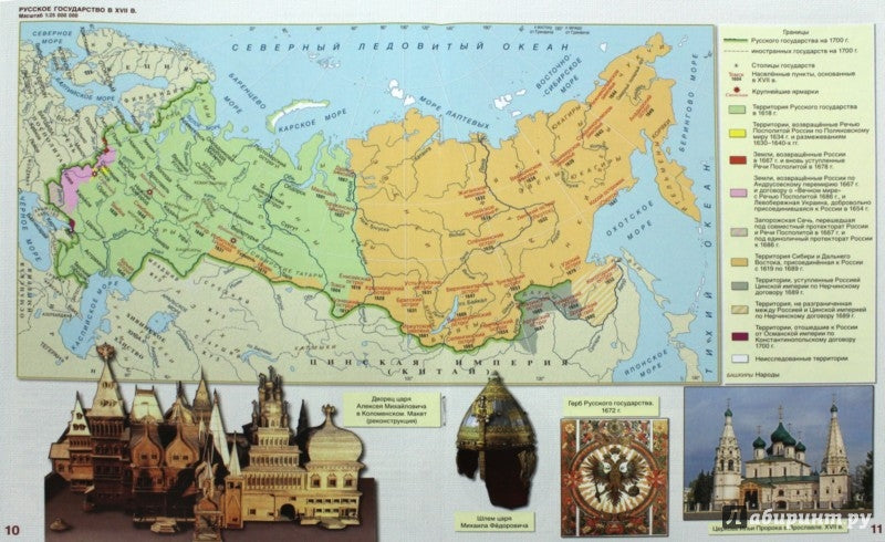Атлас. 7 кл. История России. XV-XVII вв. ИКС. (ФГОС) /Лукин. /18% ндс/