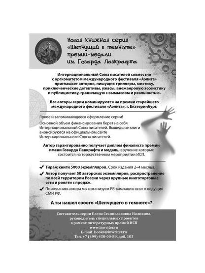 Алеет гвоздиками серый гранит: стихи и рассказы