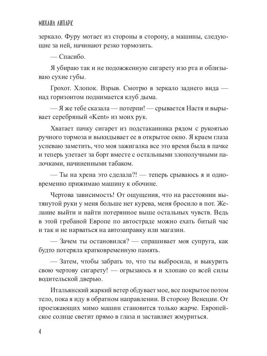 Коллекционер душ. Кн. 1