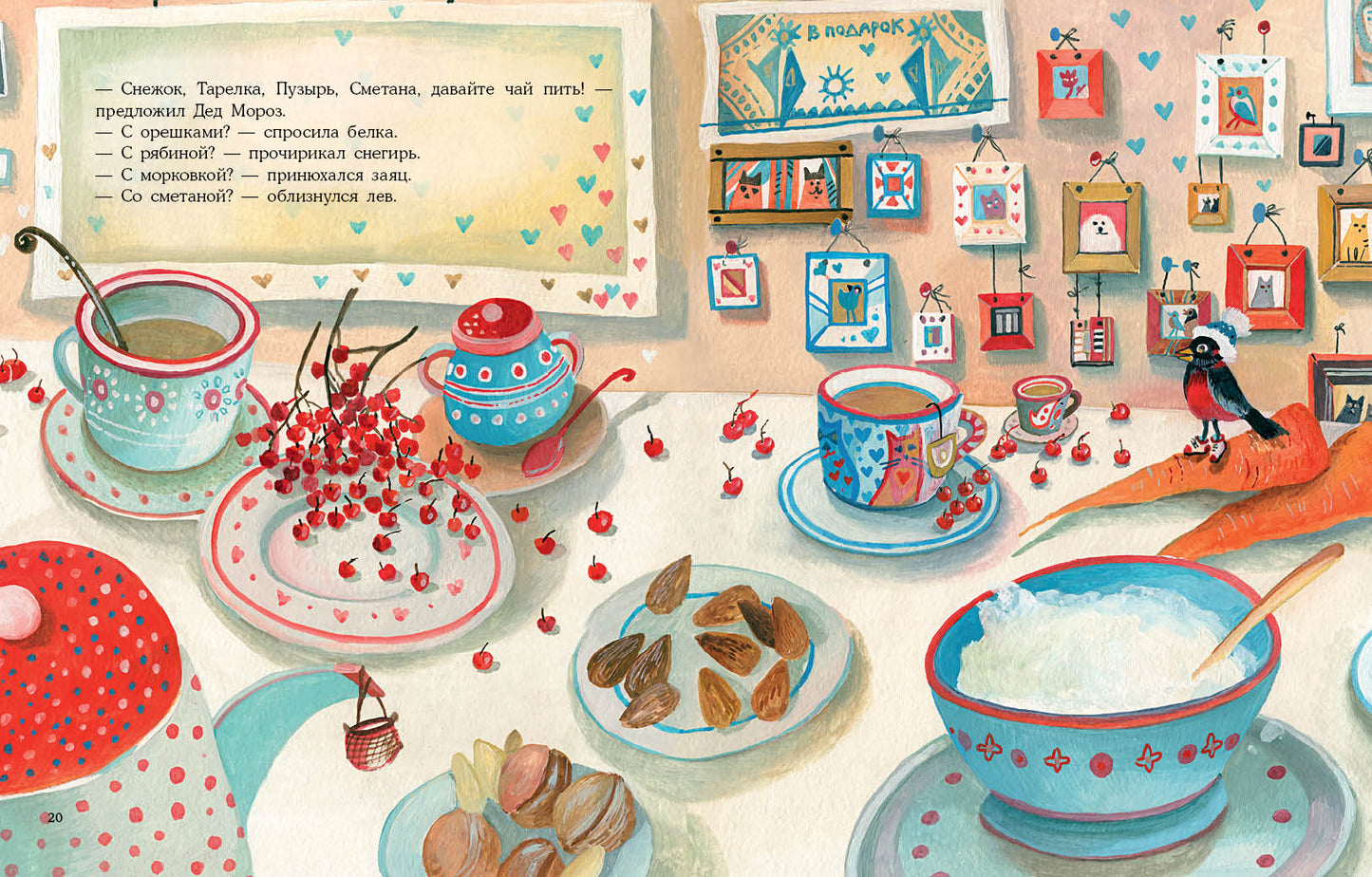 Снежный лев : [сказка] / О. Вербицкая ; ил. Д. В. Леоновой. — М. : Нигма, 2021. — 32 с. : ил.