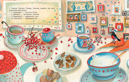 Снежный лев : [сказка] / О. Вербицкая ; ил. Д. В. Леоновой. — М. : Нигма, 2021. — 32 с. : ил.