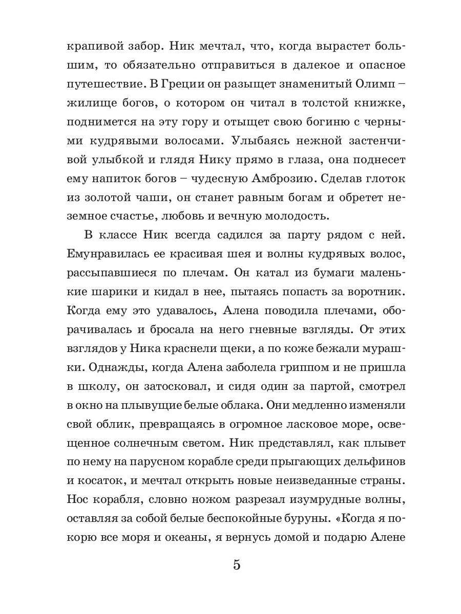 Битвы богов. Кн. 1