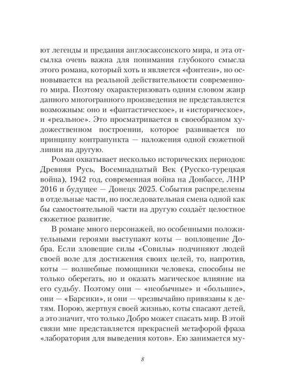 Стоящие за твоим плечом