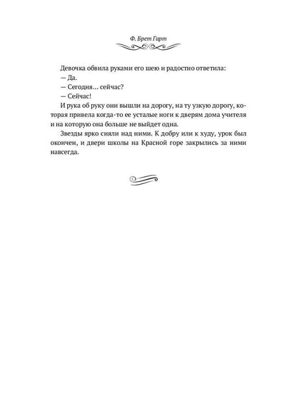 Степной найденыш. Повести и рассказы: сборник