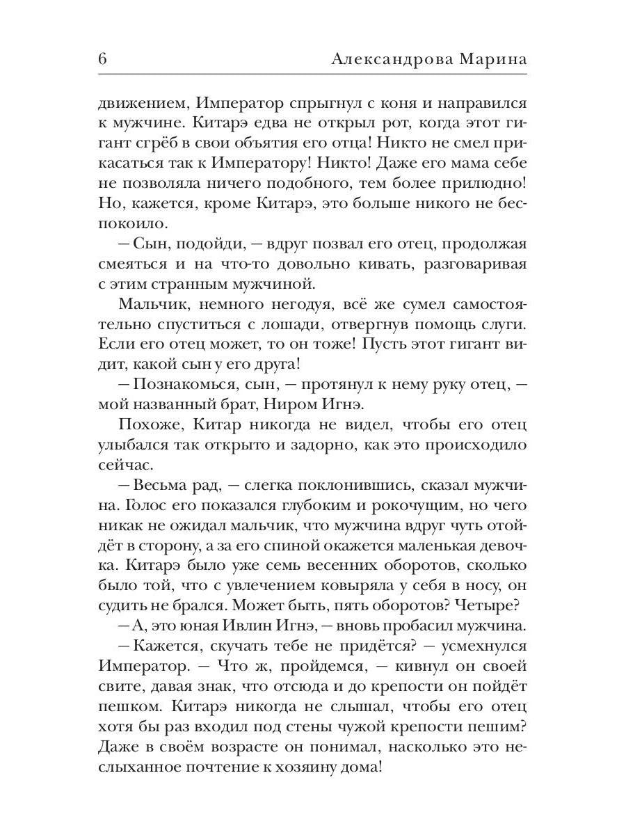 Осколок его души