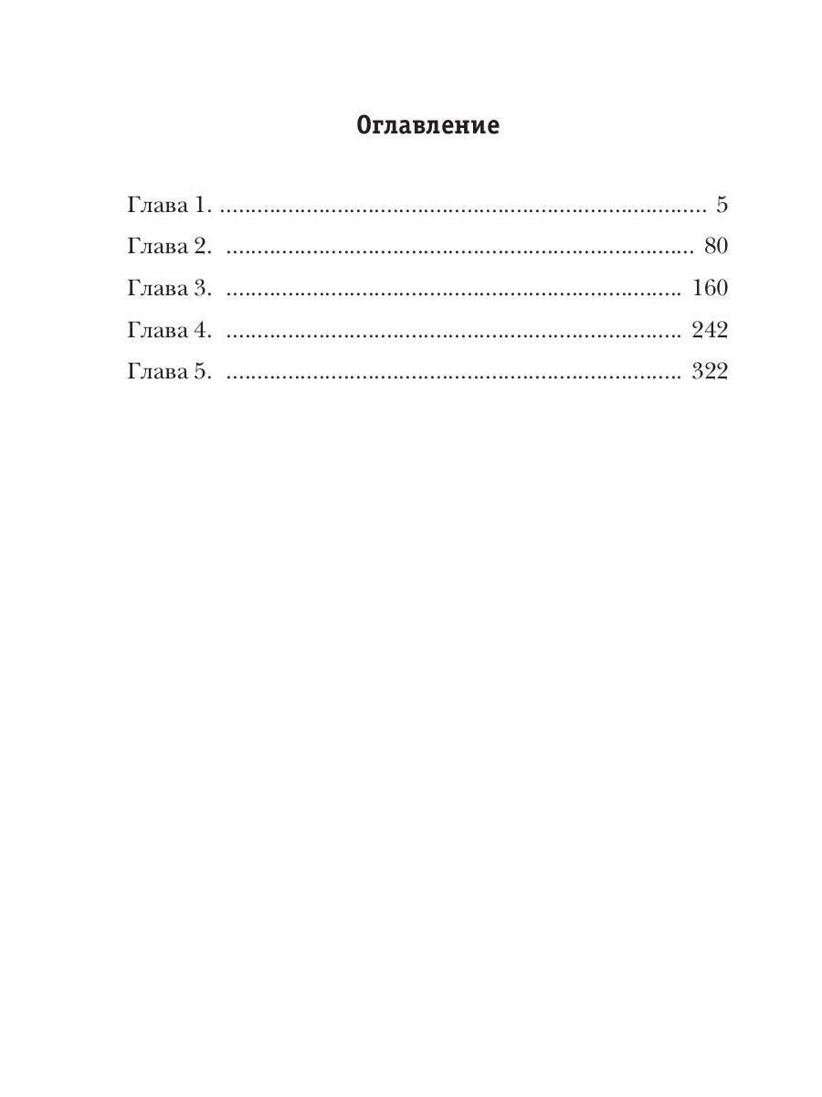 Киллхантер. Книга 5. Воля, кровь... и больше огня!