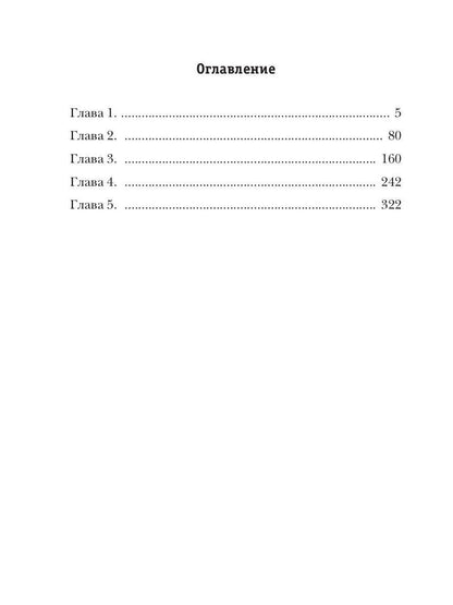 Киллхантер. Книга 5. Воля, кровь... и больше огня!