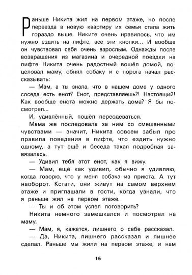 Не дам себя в обиду!Правдивые истории из жизни